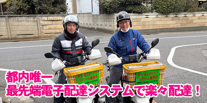 読売センター大泉中央／光が丘