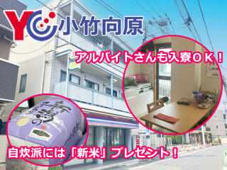 読売センター小竹向原 求人情報