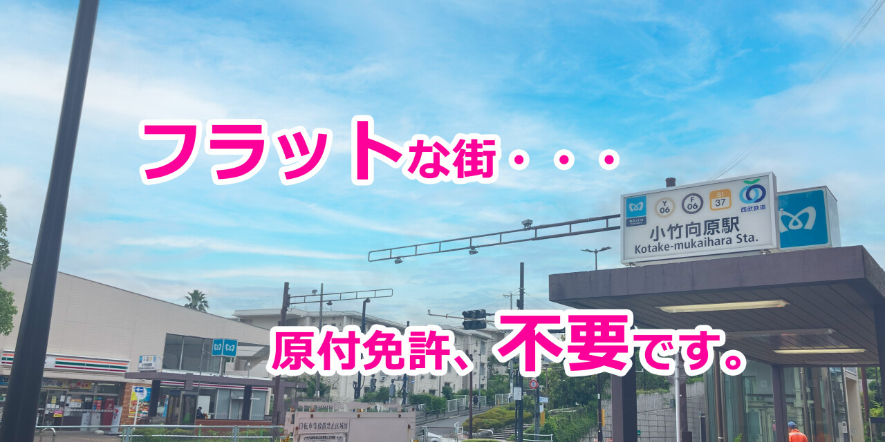 読売センター小竹向原