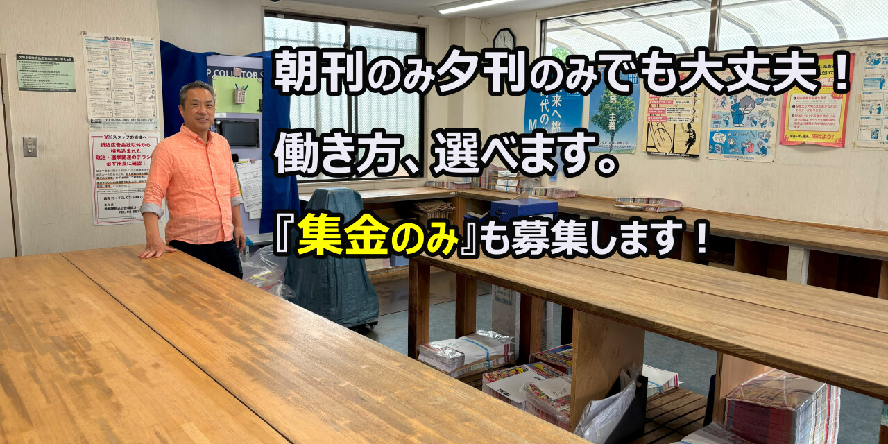読売新聞　淵野辺西部センター