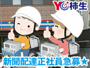 読売センター柿生 求人情報