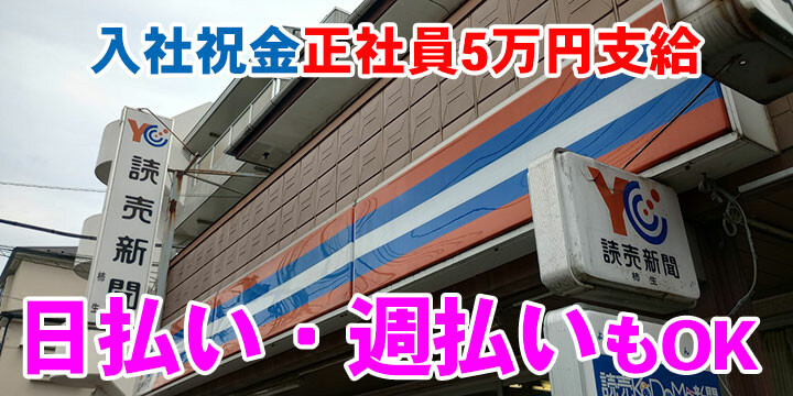 読売センター柿生