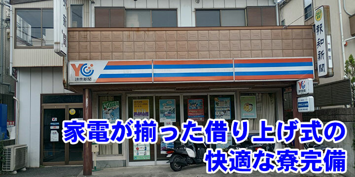 読売センター柿生