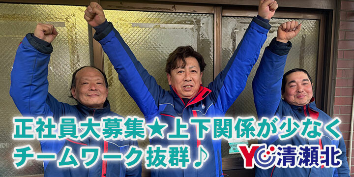 読売センター清瀬北
