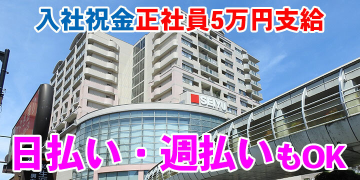 読売センター清瀬北