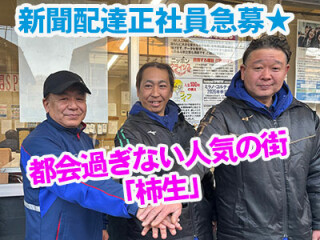 読売センター柿生 求人情報