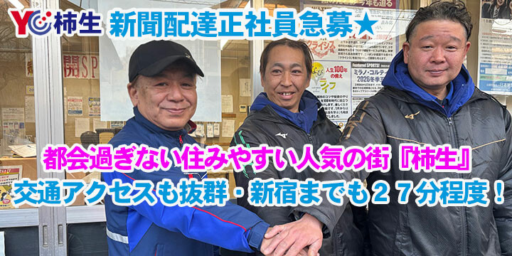 読売センター柿生