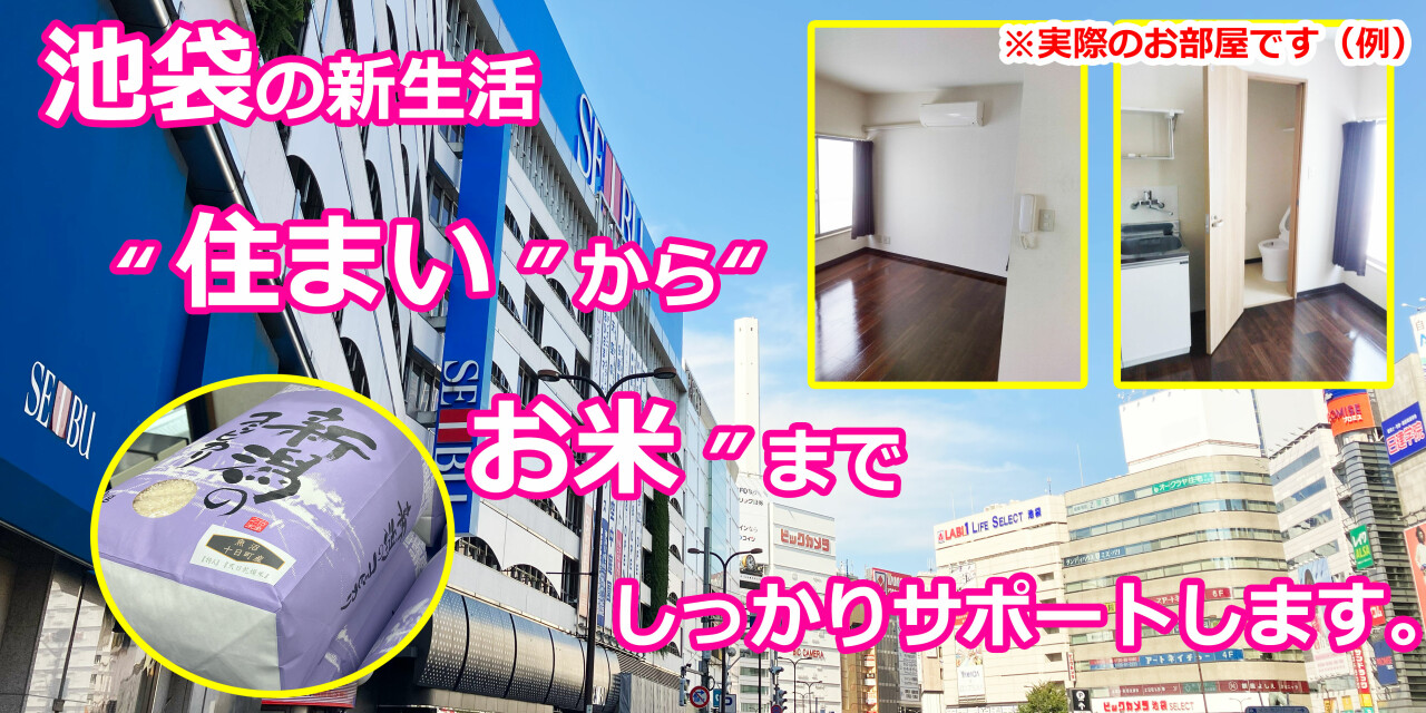 読売センター目白池袋・大塚