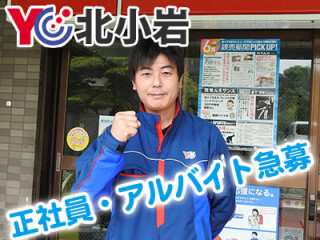 読売センター北小岩 求人情報