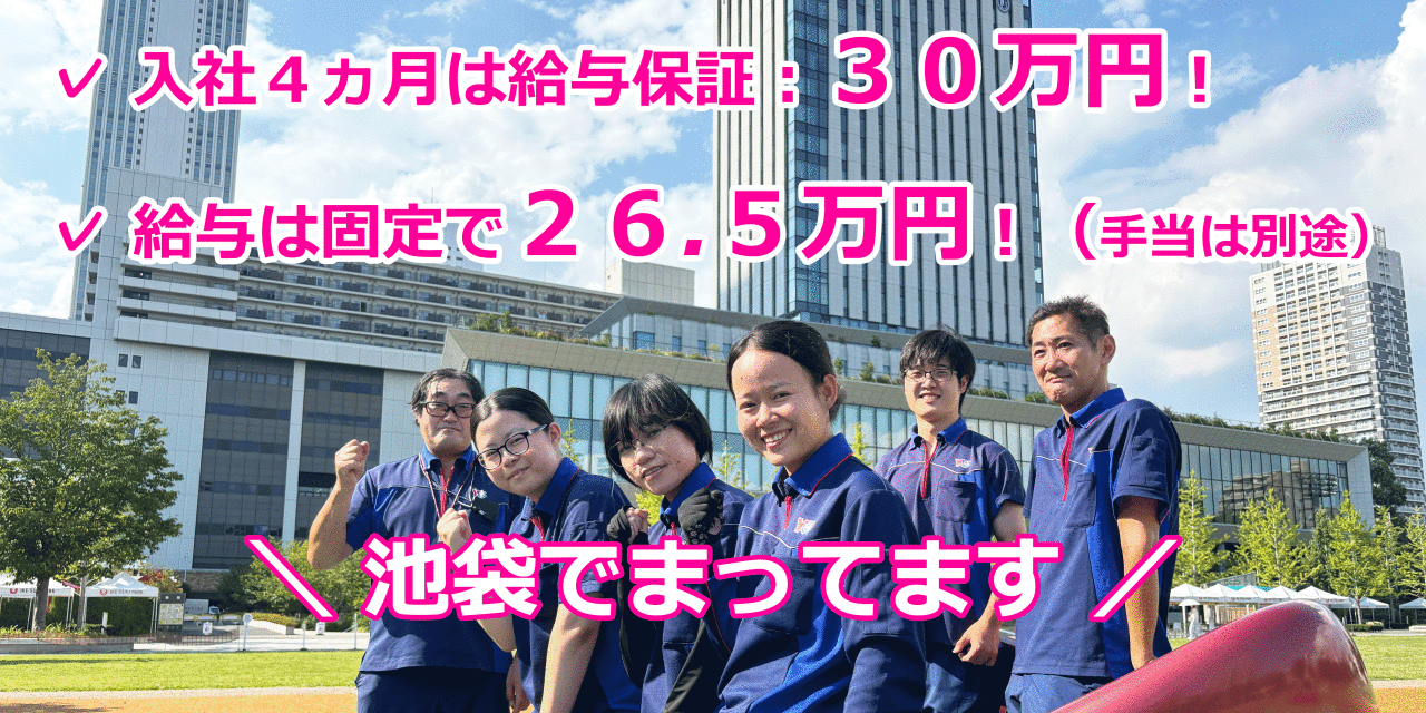 読売センター目白池袋・大塚