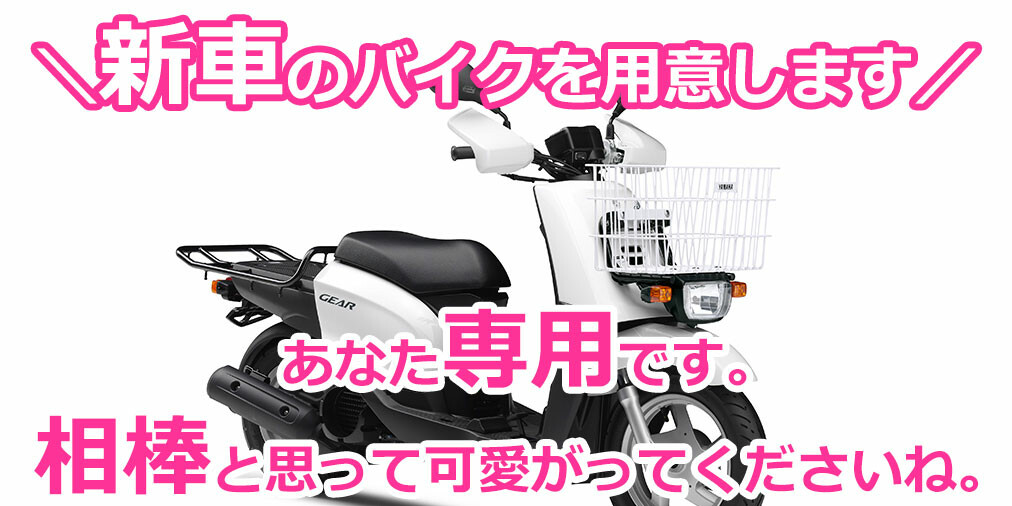 読売センター瀬谷南部