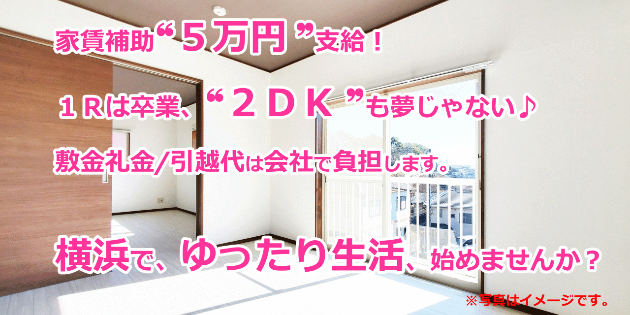 読売センター瀬谷南部