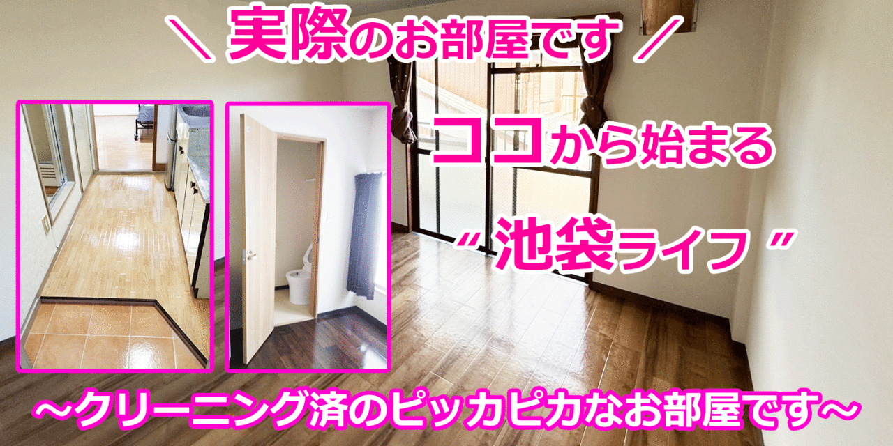 読売センター目白池袋・大塚