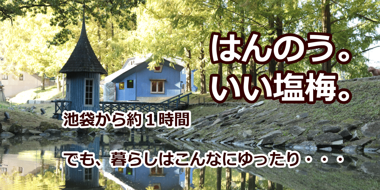 朝日新聞サービスアンカー　ＡＳＡ飯能・日高・毛呂