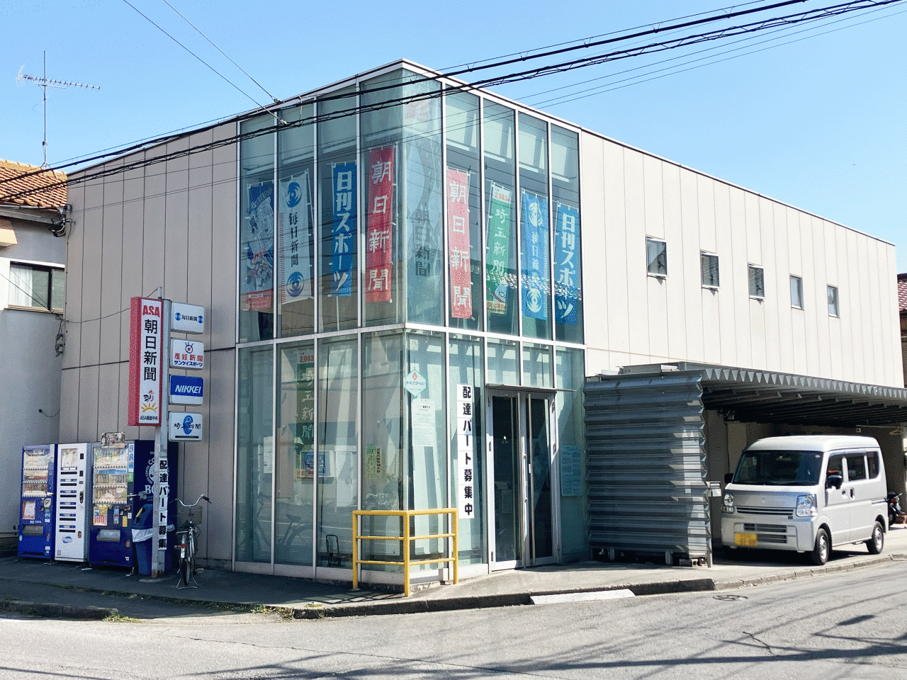 朝日新聞サービスアンカー　ＡＳＡ飯能・日高・毛呂