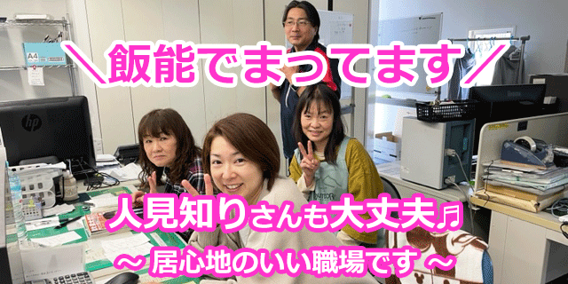 朝日新聞サービスアンカー　ＡＳＡ飯能・日高・毛呂