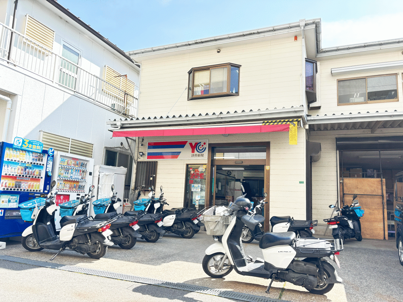 読売センター海老名中央