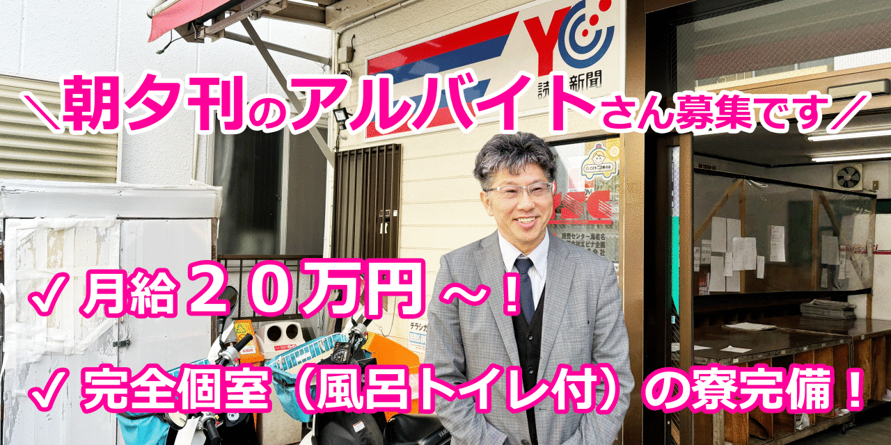 読売センター海老名中央