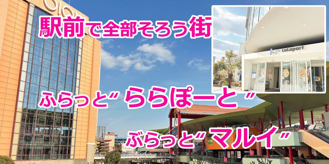 読売センター海老名中央