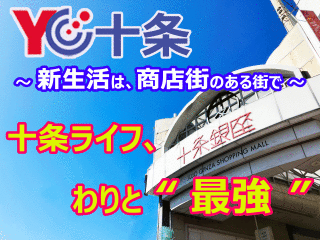 読売センター十条 求人情報