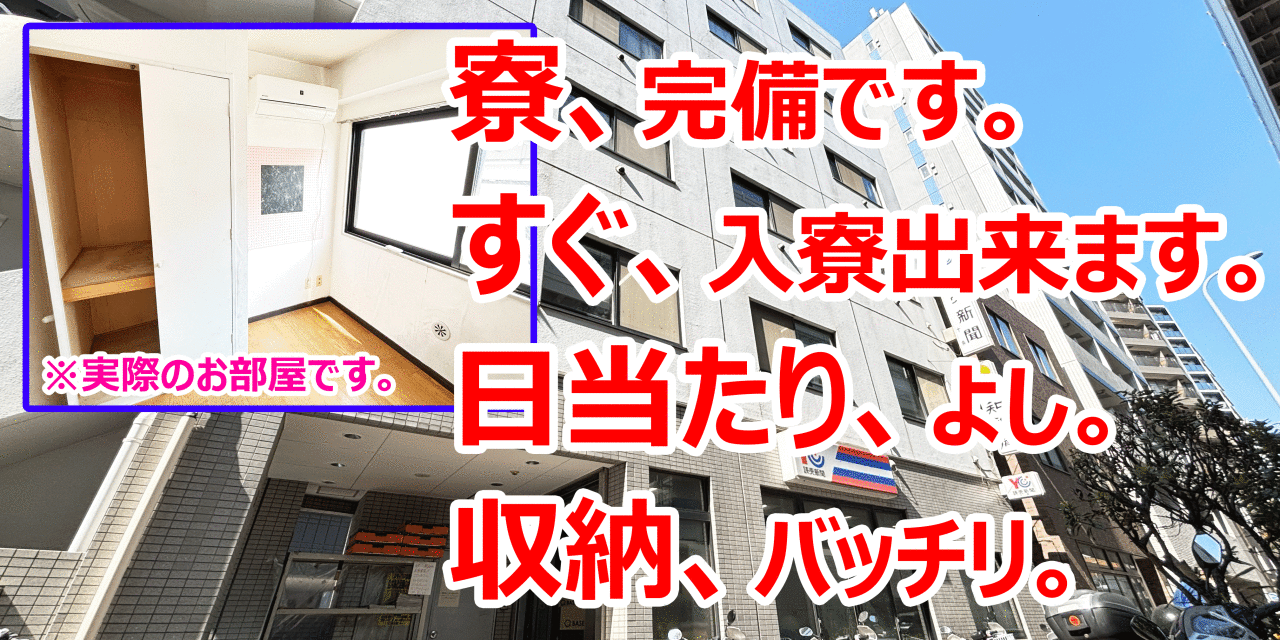 読売センター十条