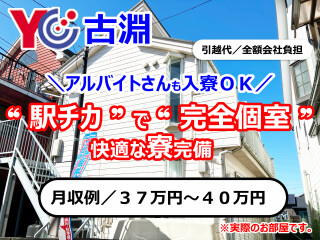 読売センター古淵 求人情報