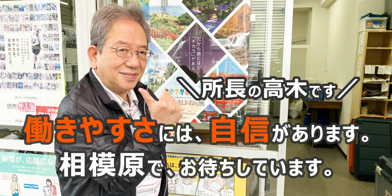 読売センター古淵