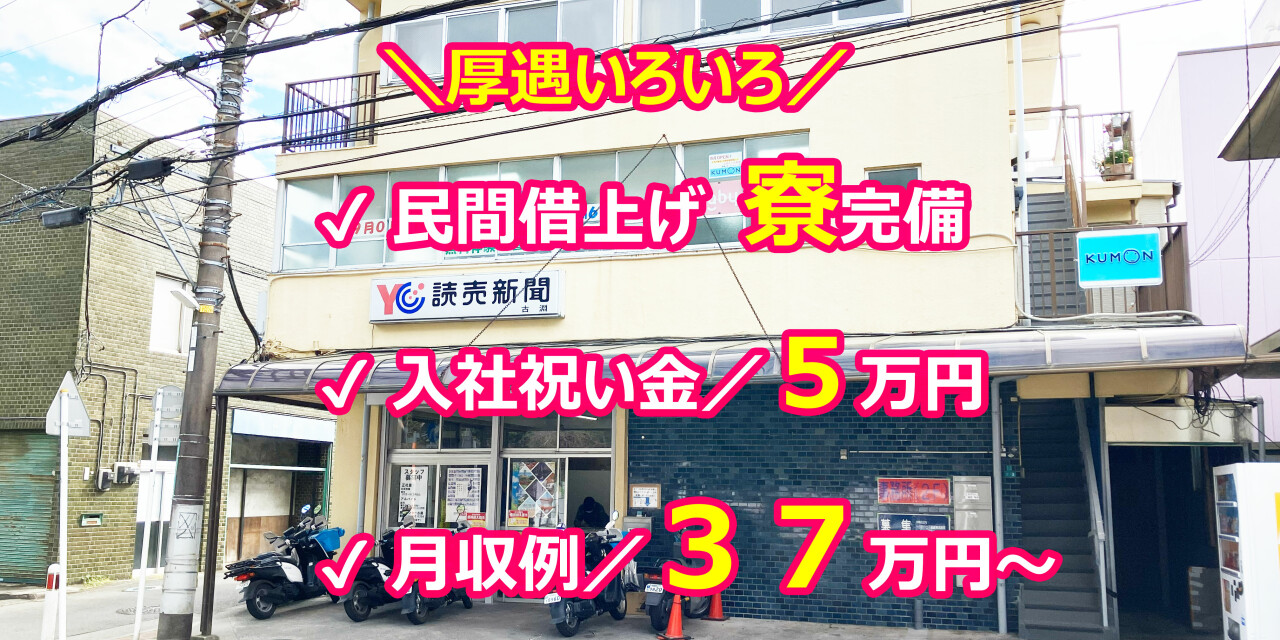 読売センター古淵