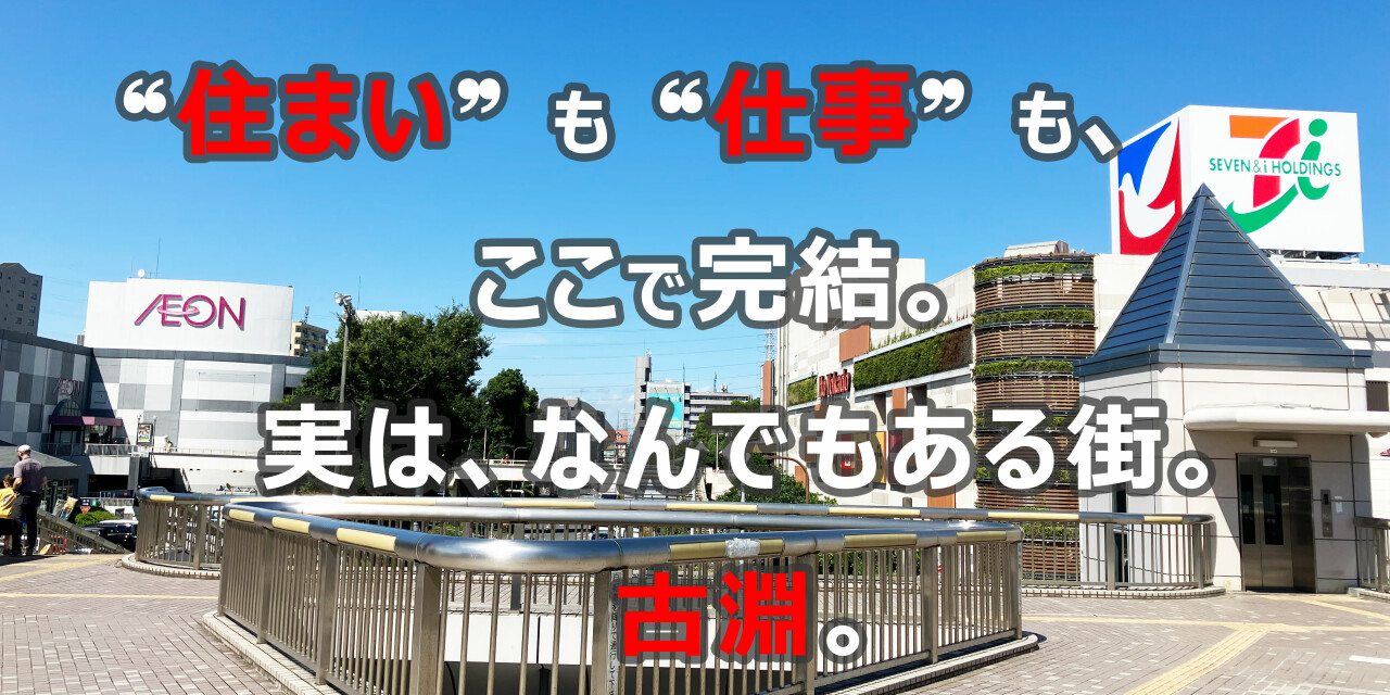 読売センター古淵