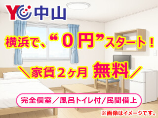 読売センター中山 求人情報