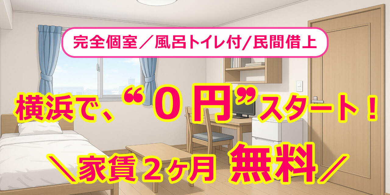 読売センター中山