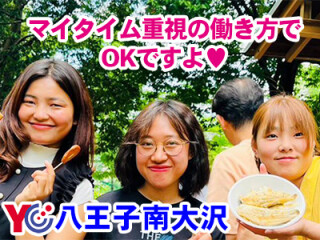 読売センター八王子南大沢 求人情報