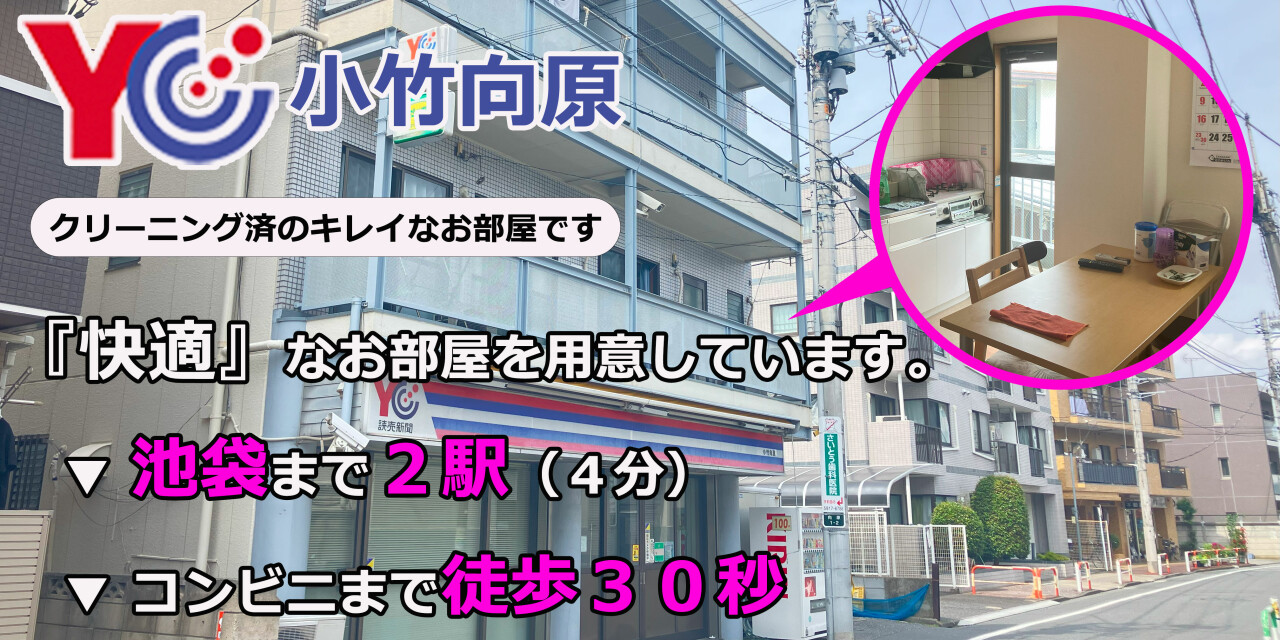 読売センター小竹向原