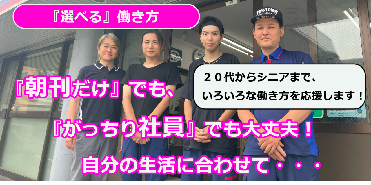 読売センター小竹向原
