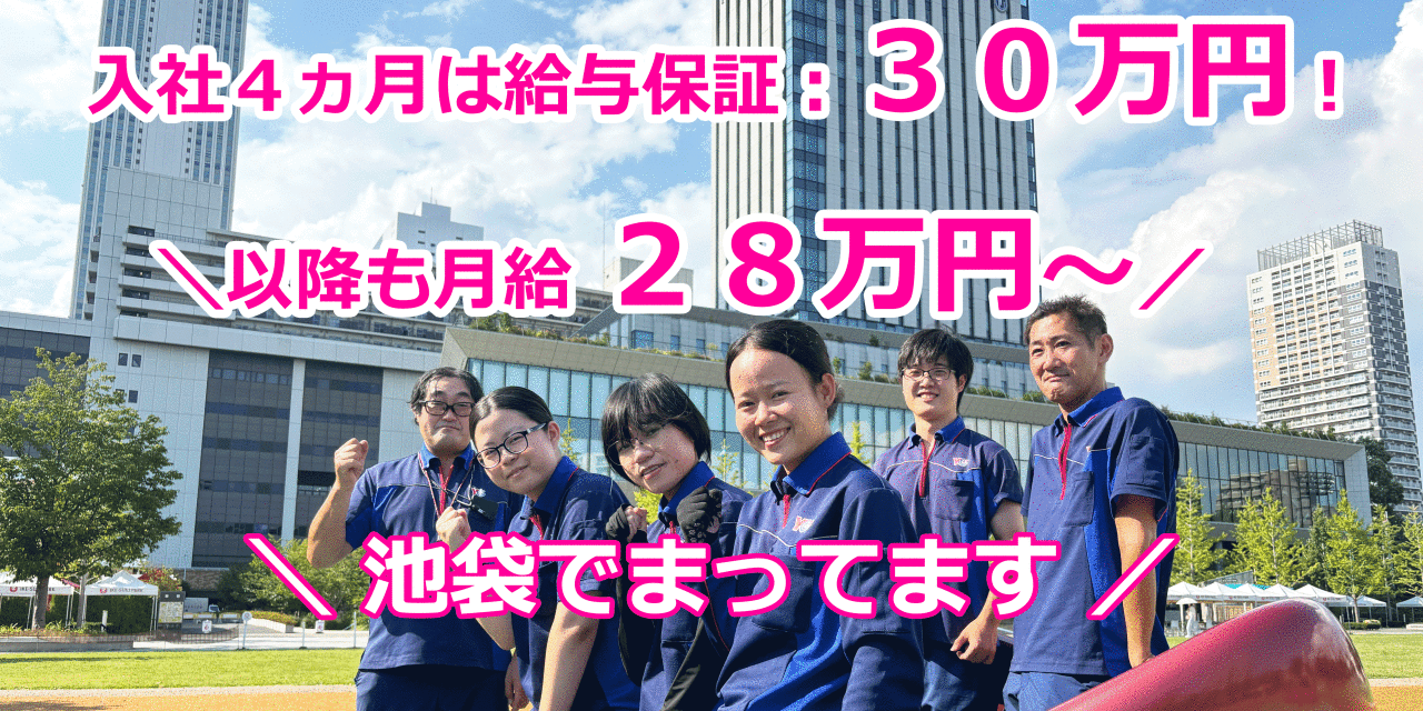 読売センター目白池袋・大塚
