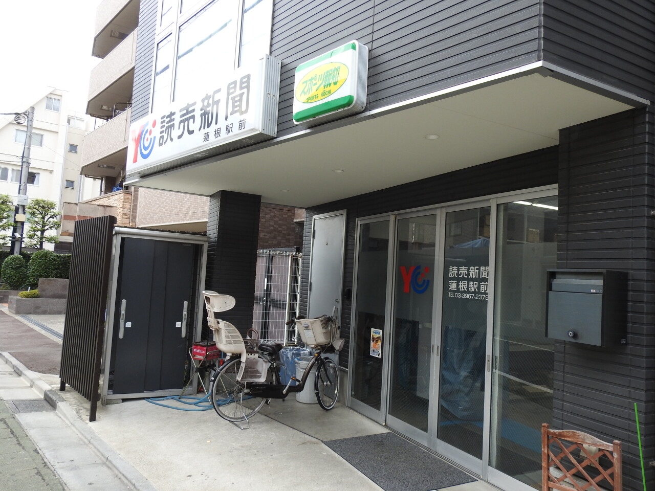 読売センター常盤台