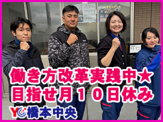 読売センター橋本中央