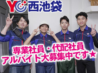読売センター西池袋 求人情報