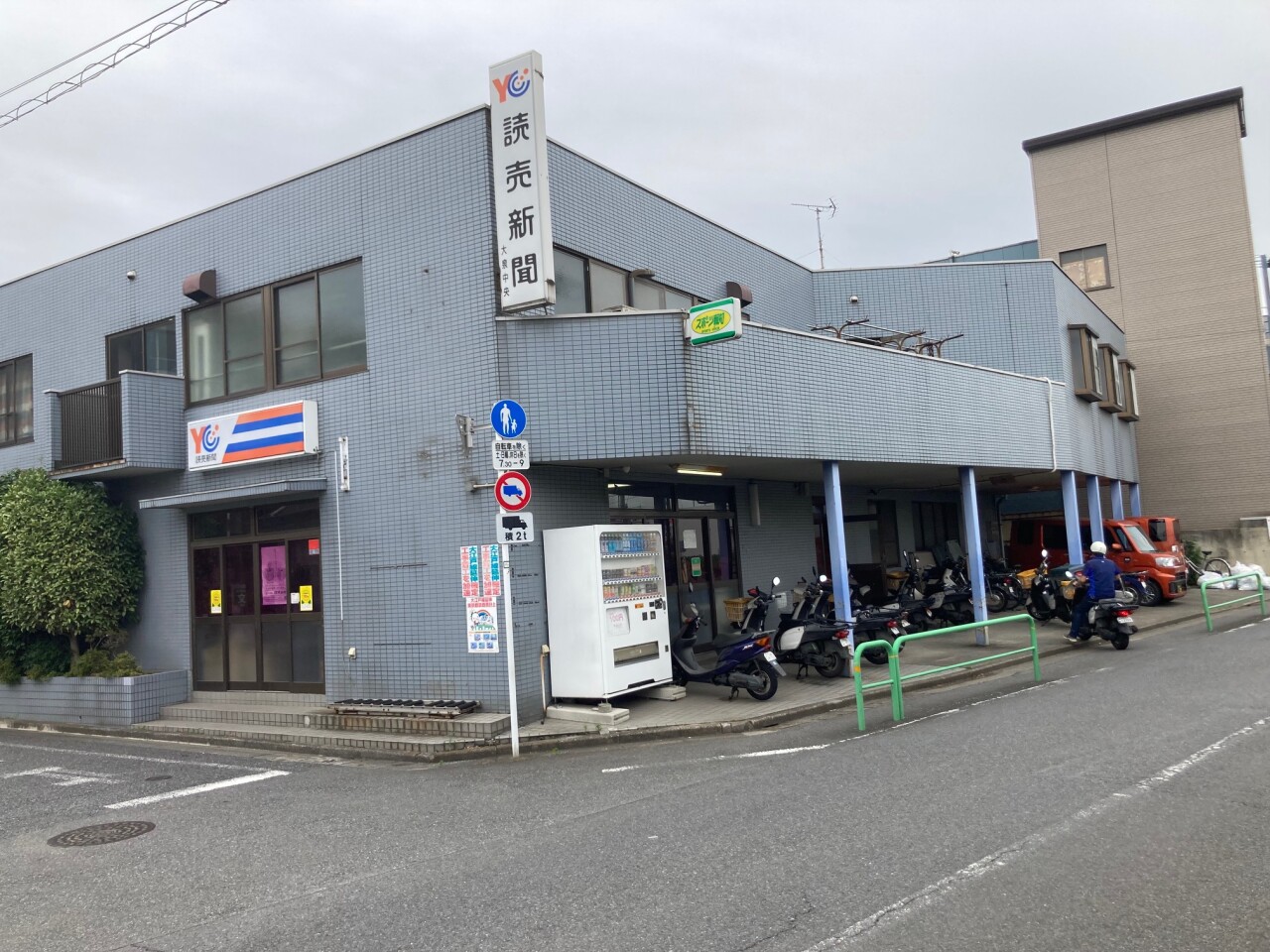 読売センター大泉中央／光が丘
