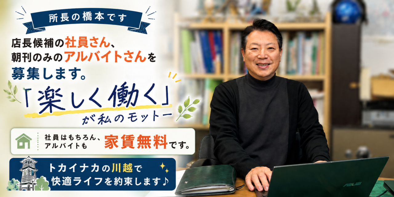 朝日新聞サービスアンカー　ASA霞ヶ関・若葉