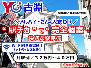 読売センター古淵 求人情報