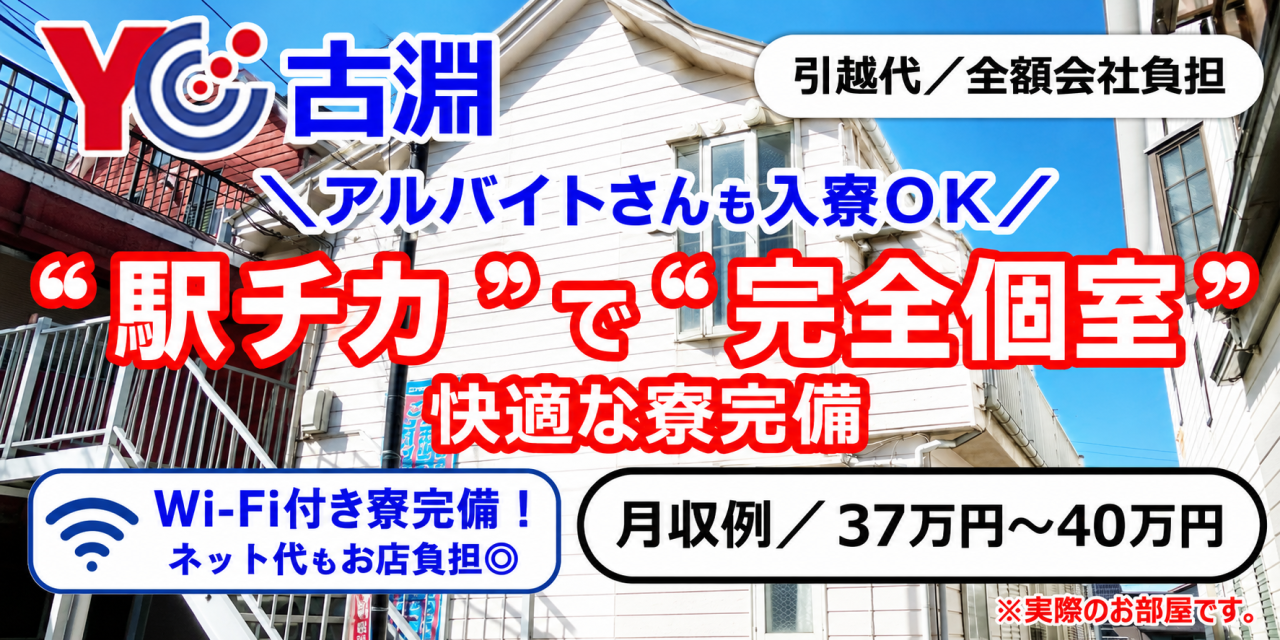 読売センター古淵