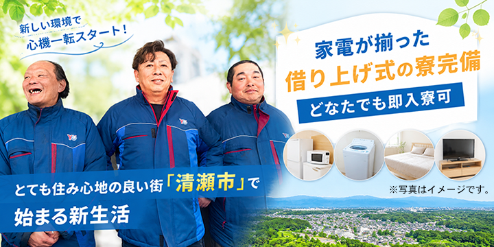 読売センター清瀬北