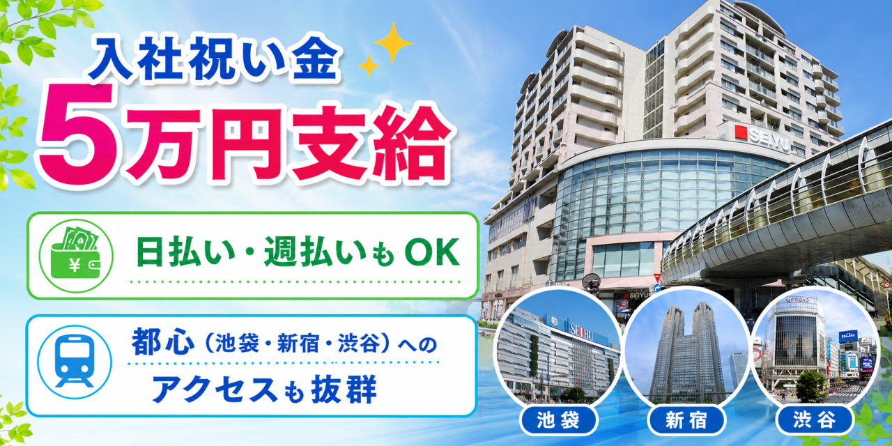 読売センター清瀬北