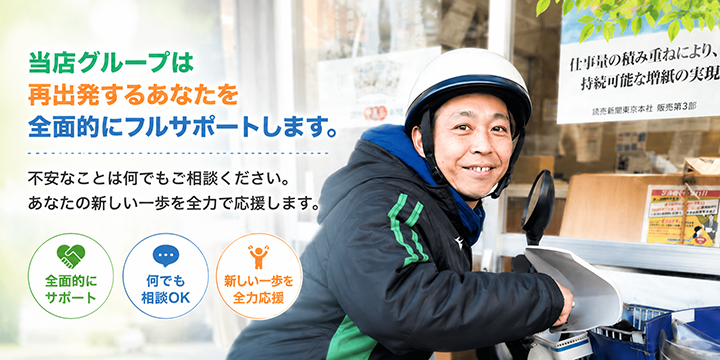 読売センター柿生
