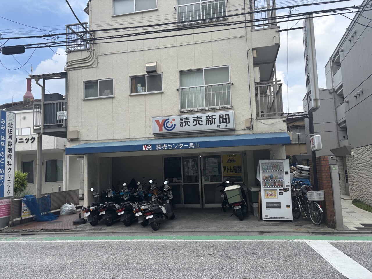 読売センター烏山