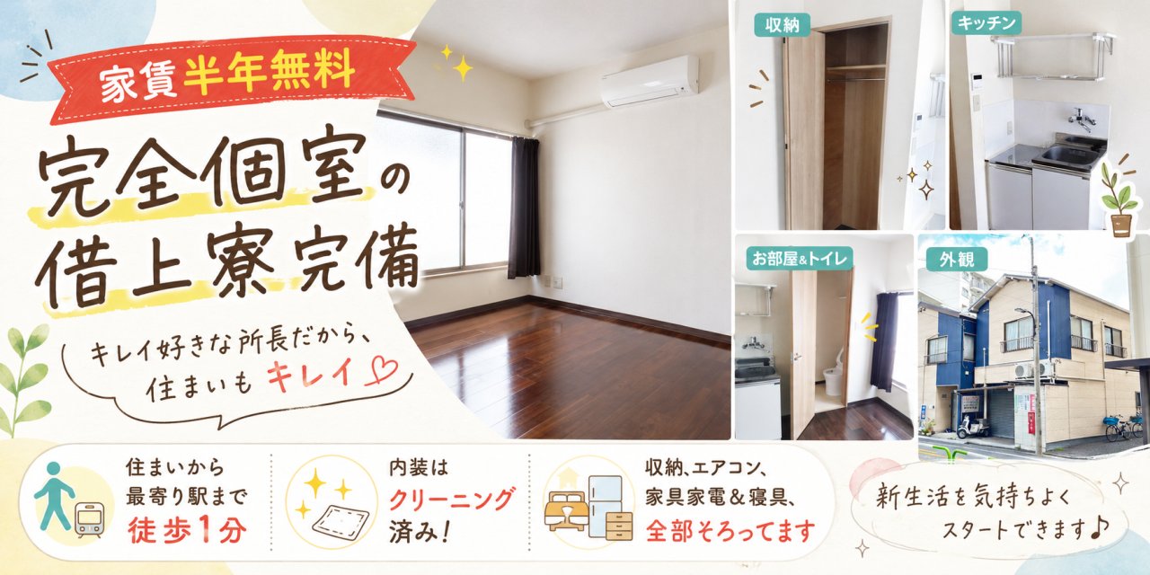 読売センター目白池袋・大塚