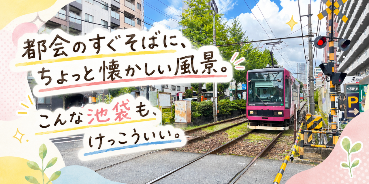 読売センター目白池袋・大塚