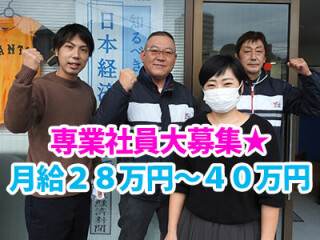 読売センター京王桜ヶ丘 求人情報