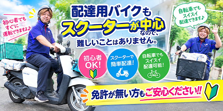 読売センター関内吉野町・みなとみらい・西横浜